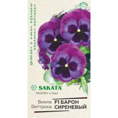 Семена Виола Барон Сиреневый F1 Виттрока Анютины глазки 5 шт.