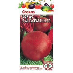 Семена Свекла Бордо односемянная 3 г