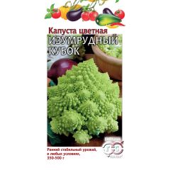Семена Капуста цветная Изумрудный кубок 0,2 г
