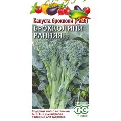 Семена Капуста брокколи Рааб Ранняя 60 дней 0,5 г