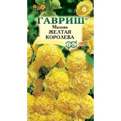 Семена Мальва Шток-роза Желтая королева 0,1 г