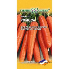 Семена Морковь Ромоса 0,5 г Голландия