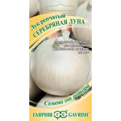 Семена Лук репчатый Серебряная луна 0,5 г