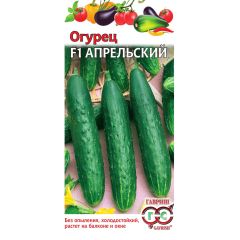 Семена Огурец Апрельский F1 10 шт