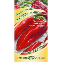 Семена Перец Рамиро 0,1 г
