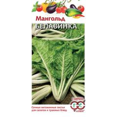 Семена Мангольд Белавинка 2 г