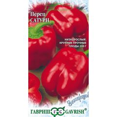 Семена Перец Сатурн 0,1 г