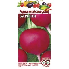 Семена Редька Барыня 1 г