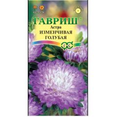 Семена Астра Изменчивая голубая 0,3 г