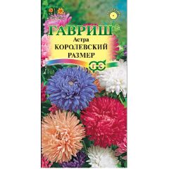 Семена Астра Королевский размер смесь 0,3 г
