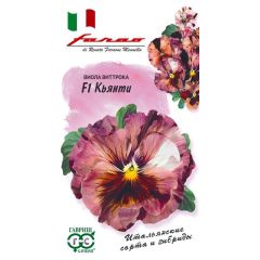 Семена Виола Кьянти F1 Виттрока Анютины глазки  5 шт.