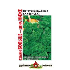 Семена Петрушка кудрявая Славянская 4 г Уд. с. Семян больше
