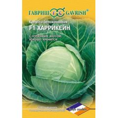 Семена Капуста белокочанная Харрикейн F1 10 шт Голландия