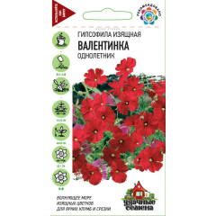 Семена Гипсофила изящная Валентинка 0,3 г Удачные семена
