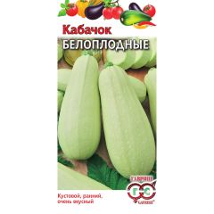 Семена Кабачок Белоплодные 2 г
