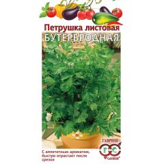 Семена Петрушка листовая Бутербродная 2 г