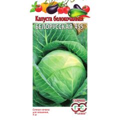 Семена Капуста белокочанная Белорусская 455 0,1 г