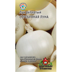 Семена Лук репчатый Серебряная луна 1 г Удачные семена