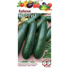 Семена Кабачок Нефрит 1 г