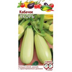 Семена Кабачок Якорь 2 г