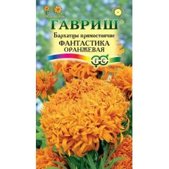 Семена Бархатцы прямостоячие Фантастика оранжевая 0,1 г