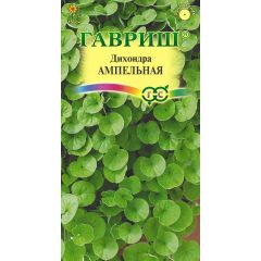 Семена Дихондра Ампельная 4 шт
