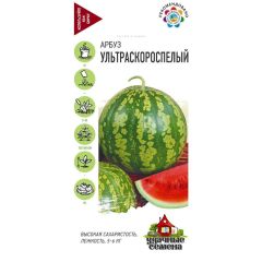 Семена Арбуз Ультраскороспелый 1 г  Удачные семена