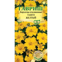 Семена Бархатцы отклоненные Танго желтый 7шт.