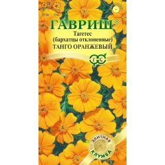 Семена Бархатцы отклоненные Танго оранжевый 7 шт.