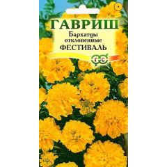Семена Бархатцы отклоненные Фестиваль 0,3 г