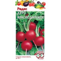 Семена Редис Дуро Краснодарское 3 г