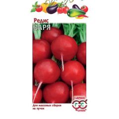 Семена Редис Заря 3 г