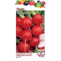 Семена Редис Родос 2 г Германия