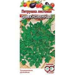 Семена Петрушка листовая Обыкновенная 2 г
