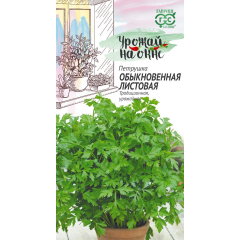 Семена Петрушка листовая Обыкновенная 2 г серия Урожай на окне