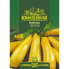 Семена Кабачок Пеппи 3 г