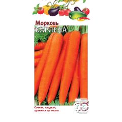 Семена Морковь Карлена 2 г