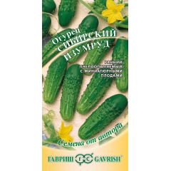 Семена Огурец Сибирский изумруд 0,3 г