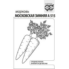 Семена Морковь Московская зимняя А 515 2 г б/п с евроотв.