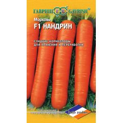 Семена Морковь Нандрин F1 150 шт Голландия