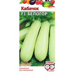 Семена Кабачок Белогор F1 2 г