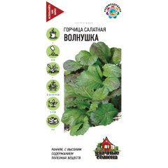Семена Горчица листовая Волнушка 1 г Удачные семена