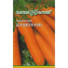 Семена Морковь на ленте Берликум Роял 8 м