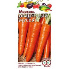 Семена Морковь Оранжевый мускат 2 г