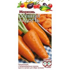 Семена Морковь Осенняя радость 2 г