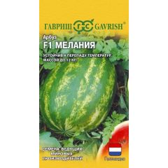 Семена Арбуз Мелания F1 5 шт. Голландия