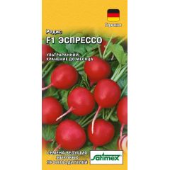 Семена Редис Эспрессо F1 1 г Германия
