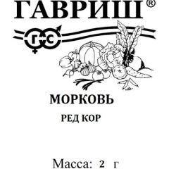 Семена Морковь Ред кор 2,0 г б/п с евроотв.