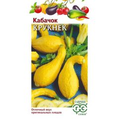 Семена Кабачок Крукнек 1 г
