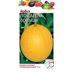 Семена Арбуз Подарок солнца 5 шт